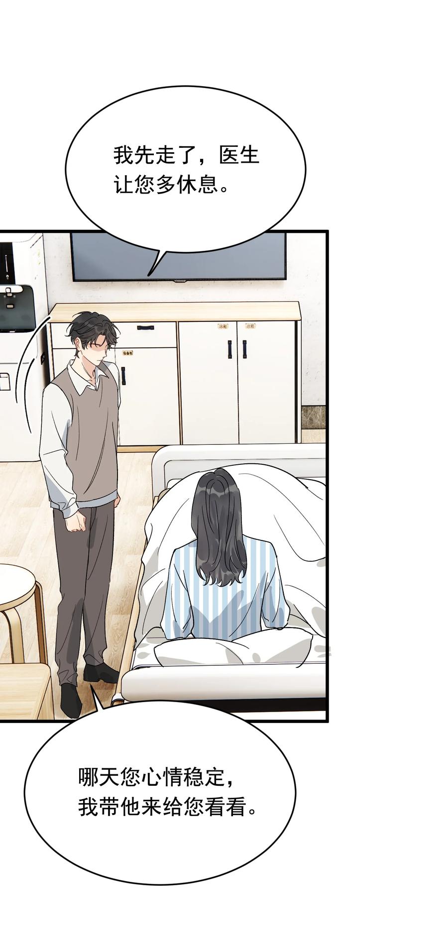 《落池》131 我养你啊！ 第36页