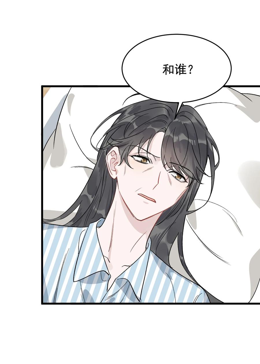 《落池》131 我养你啊！ 第26页
