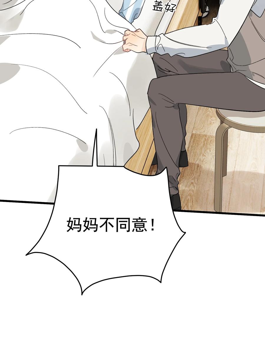 《落池》131 我养你啊！ 第32页