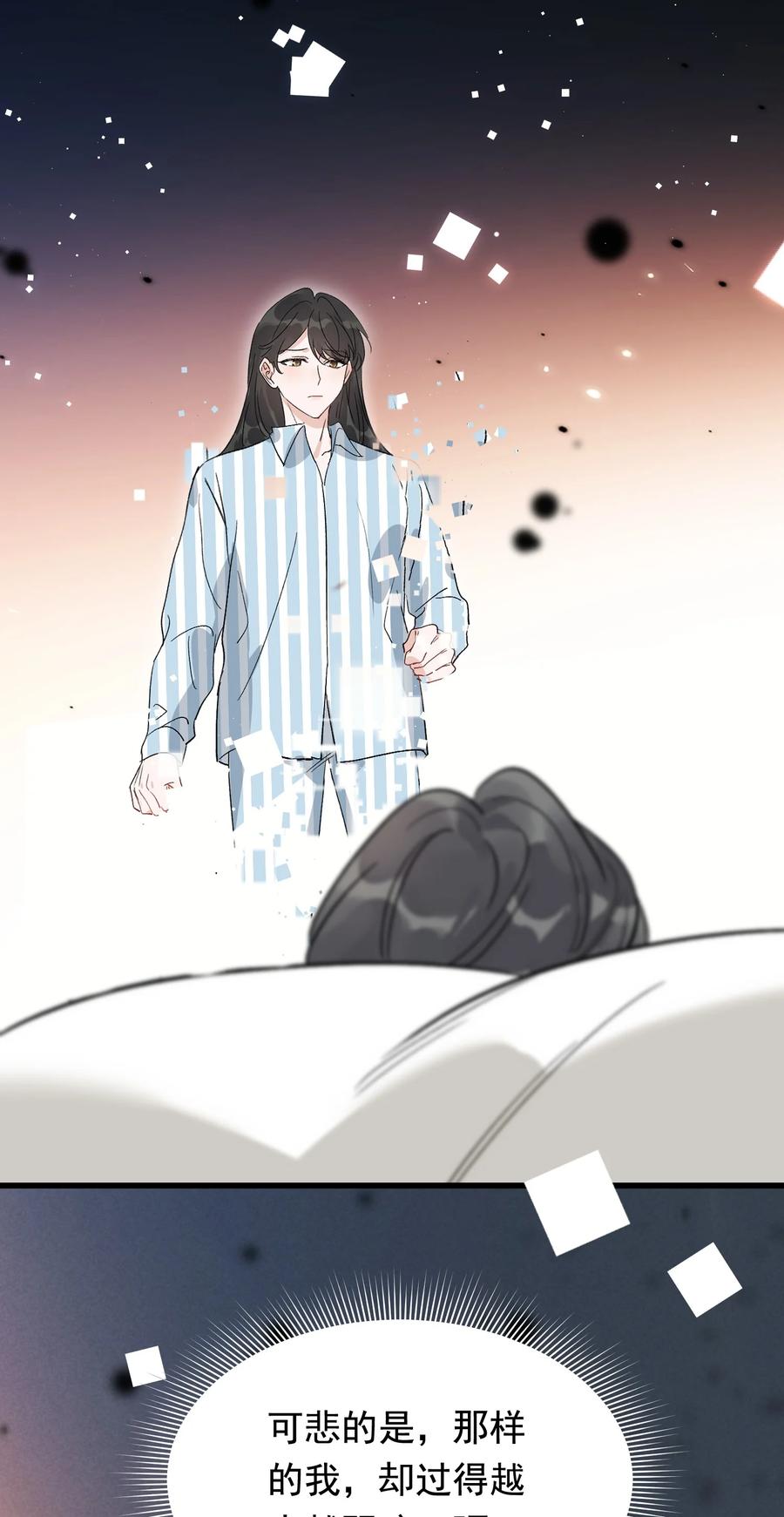 《落池》131 我养你啊！ 第44页