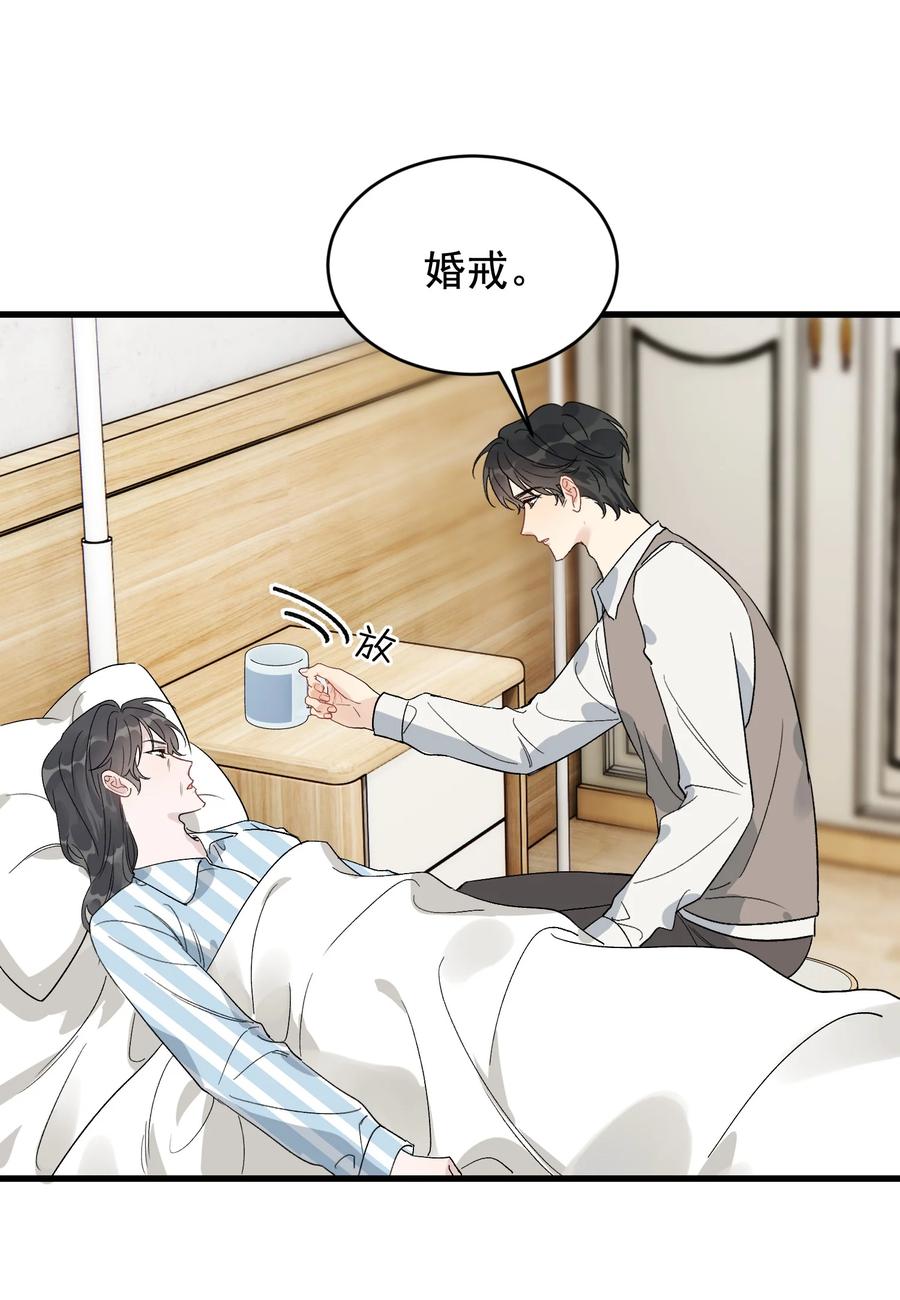 《落池》131 我养你啊！ 第29页