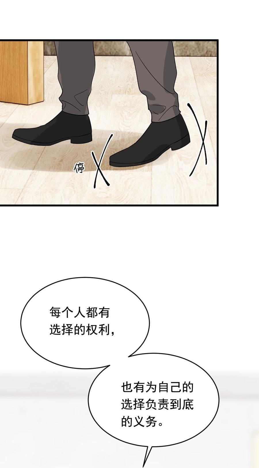 《落池》131 我养你啊！ 第48页