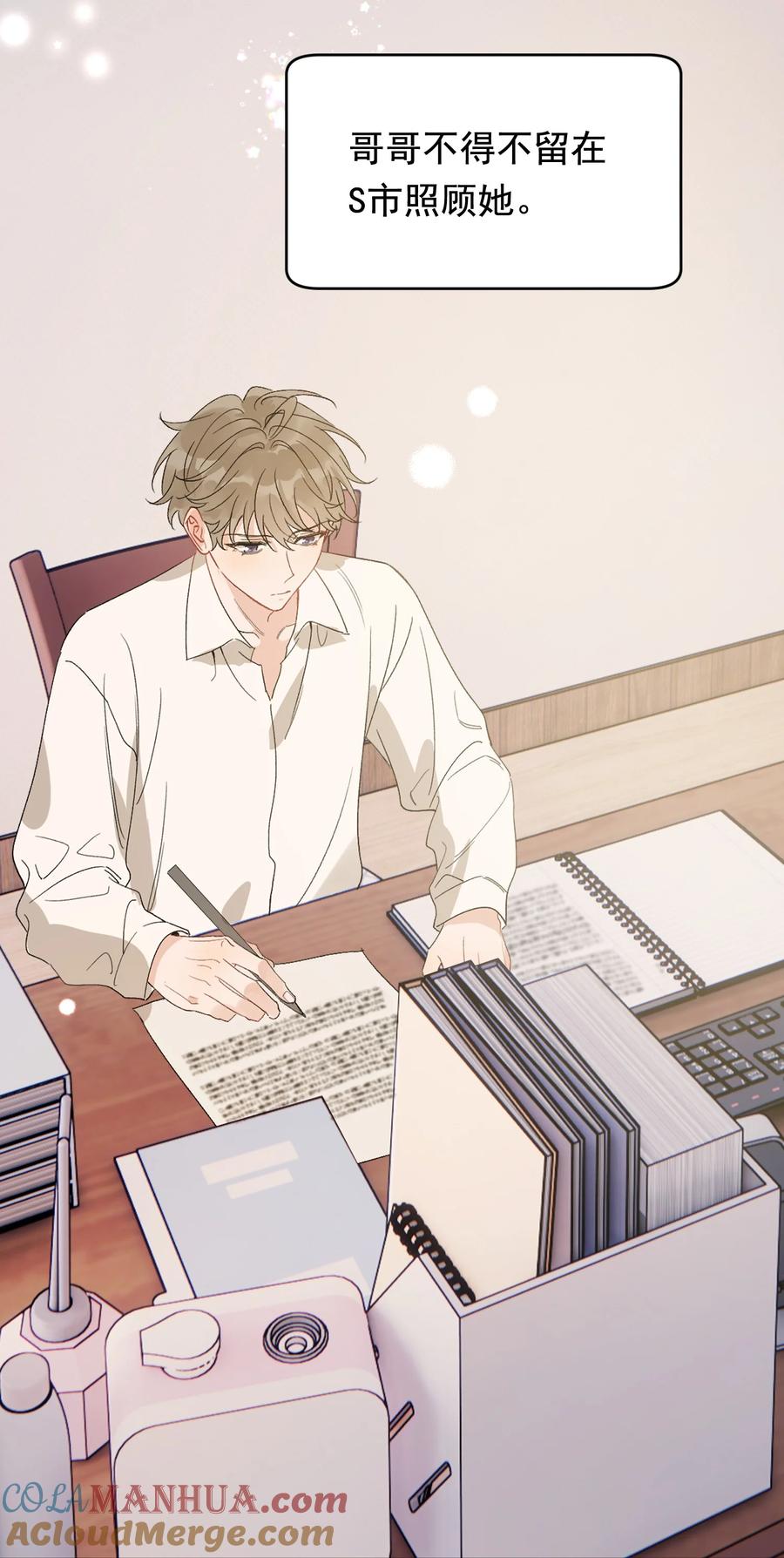 《落池》131 我养你啊！ 第22页