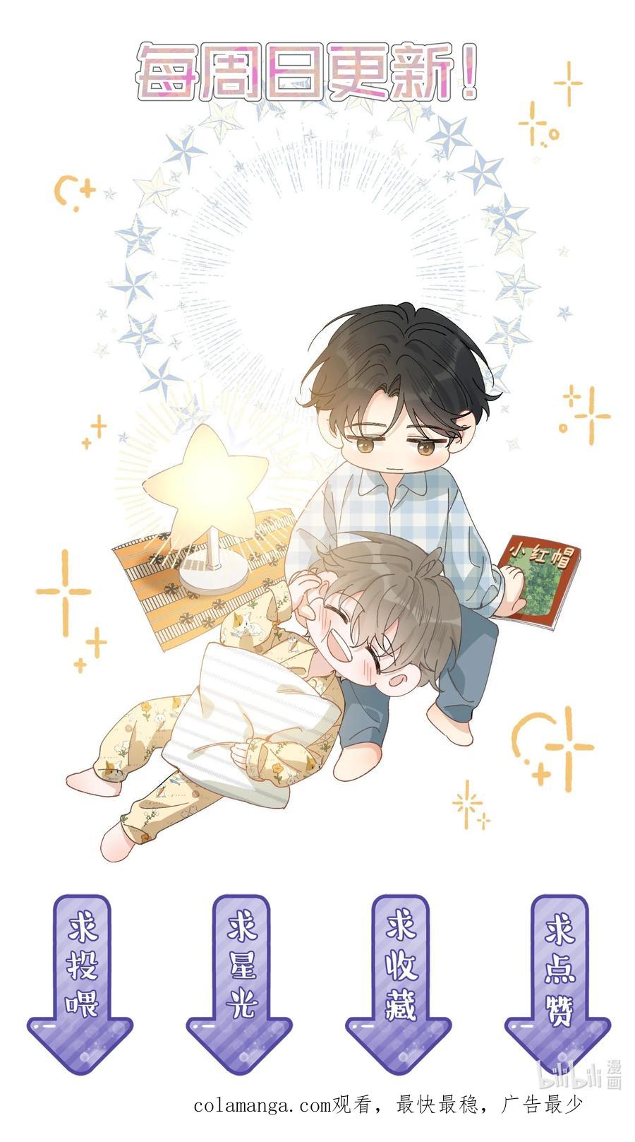 《落池》131 我养你啊！ 第51页