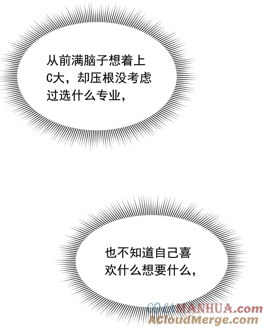 《落池》131 我养你啊！ 第7页