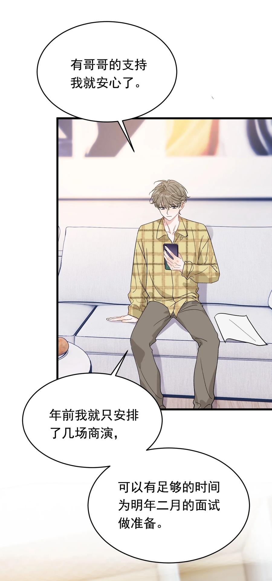 《落池》131 我养你啊！ 第15页