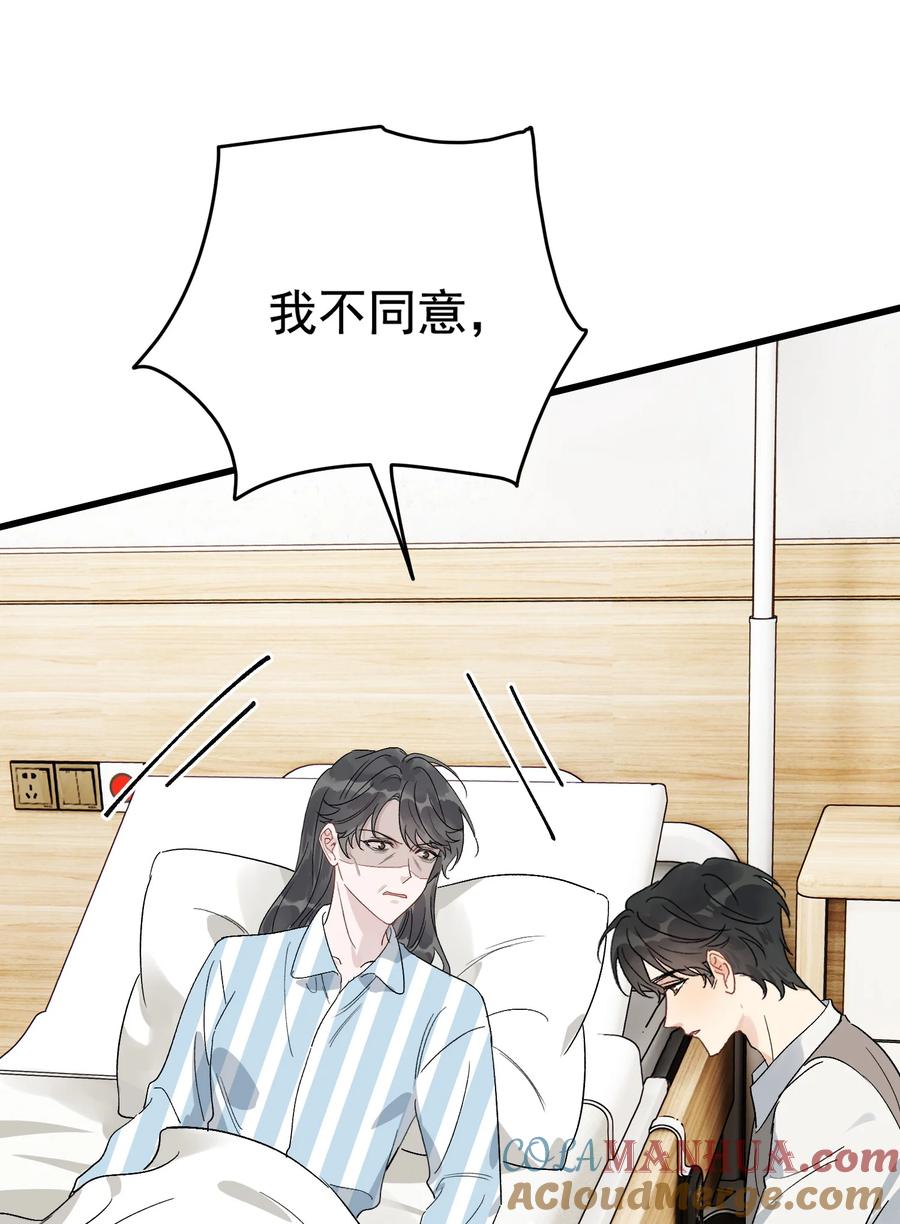 《落池》131 我养你啊！ 第31页
