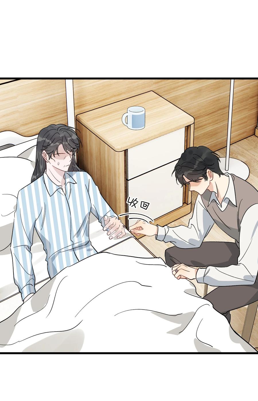 《落池》131 我养你啊！ 第35页