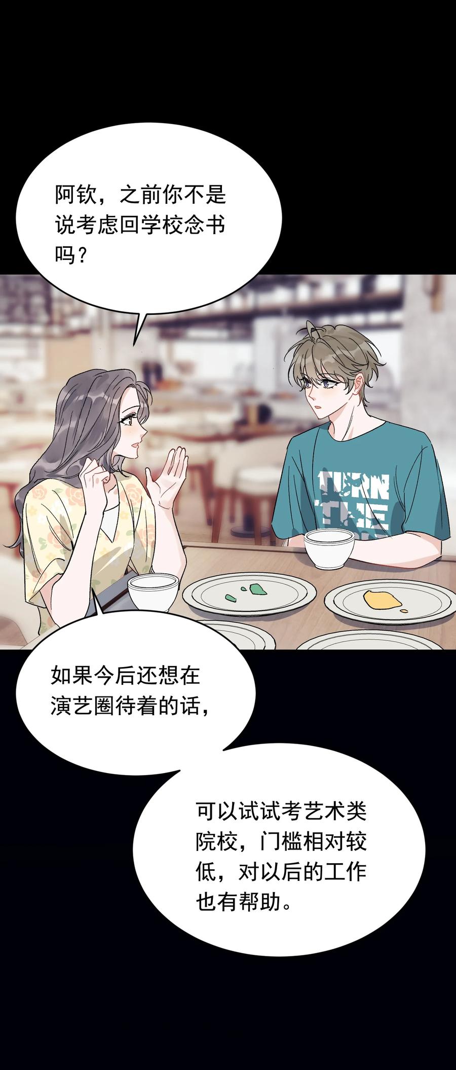 《落池》131 我养你啊！ 第5页