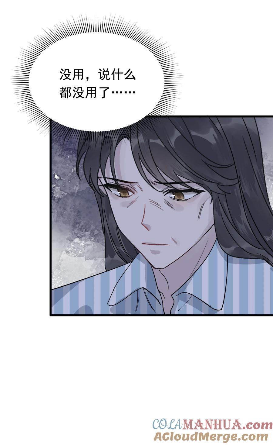 《落池》131 我养你啊！ 第40页