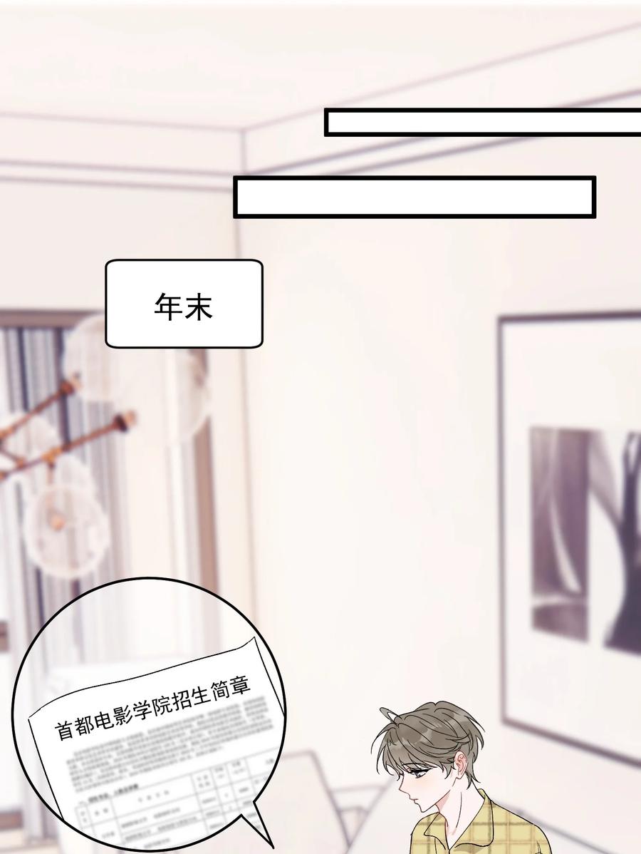 《落池》131 我养你啊！ 第3页