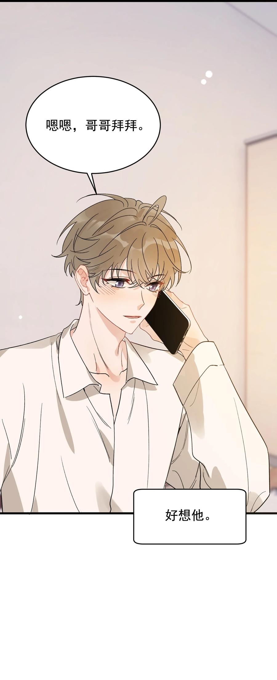 《落池》131 我养你啊！ 第23页