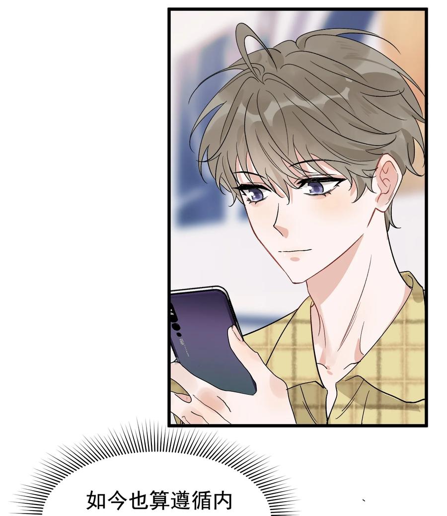 《落池》131 我养你啊！ 第8页