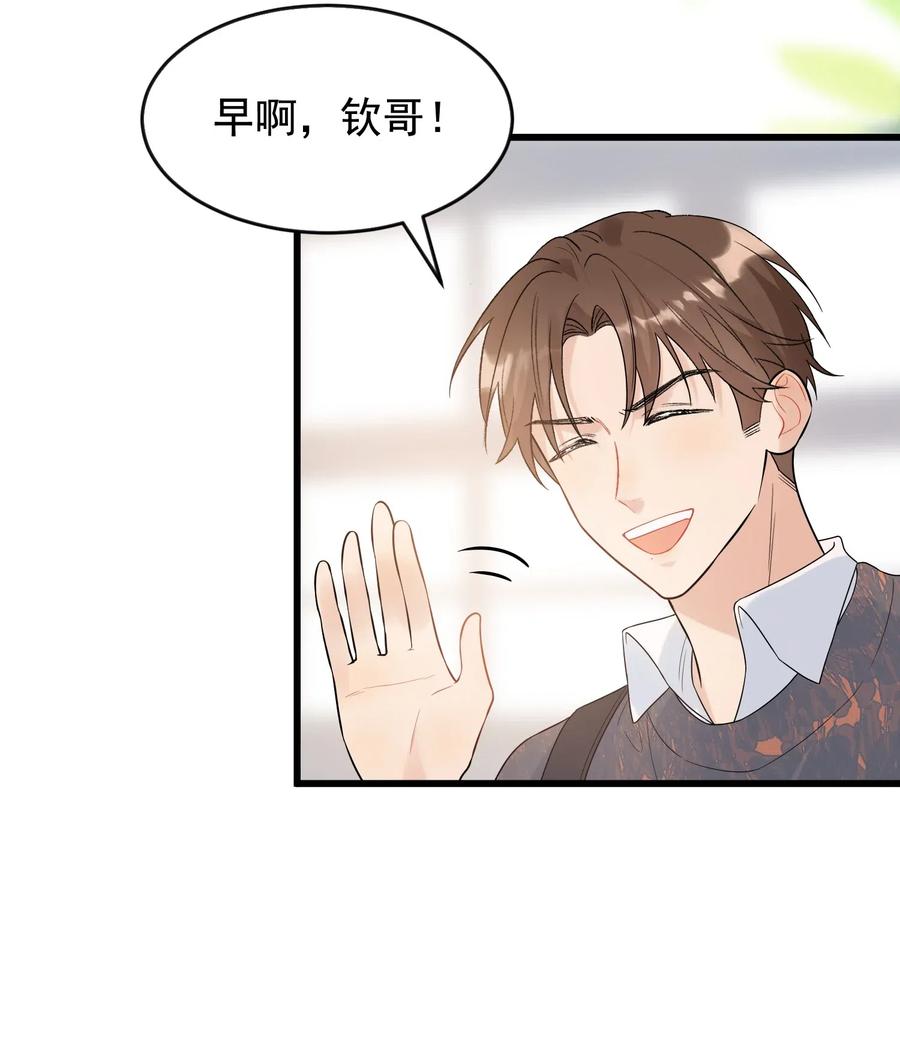 《落池》013 爱心早餐到了 第17页