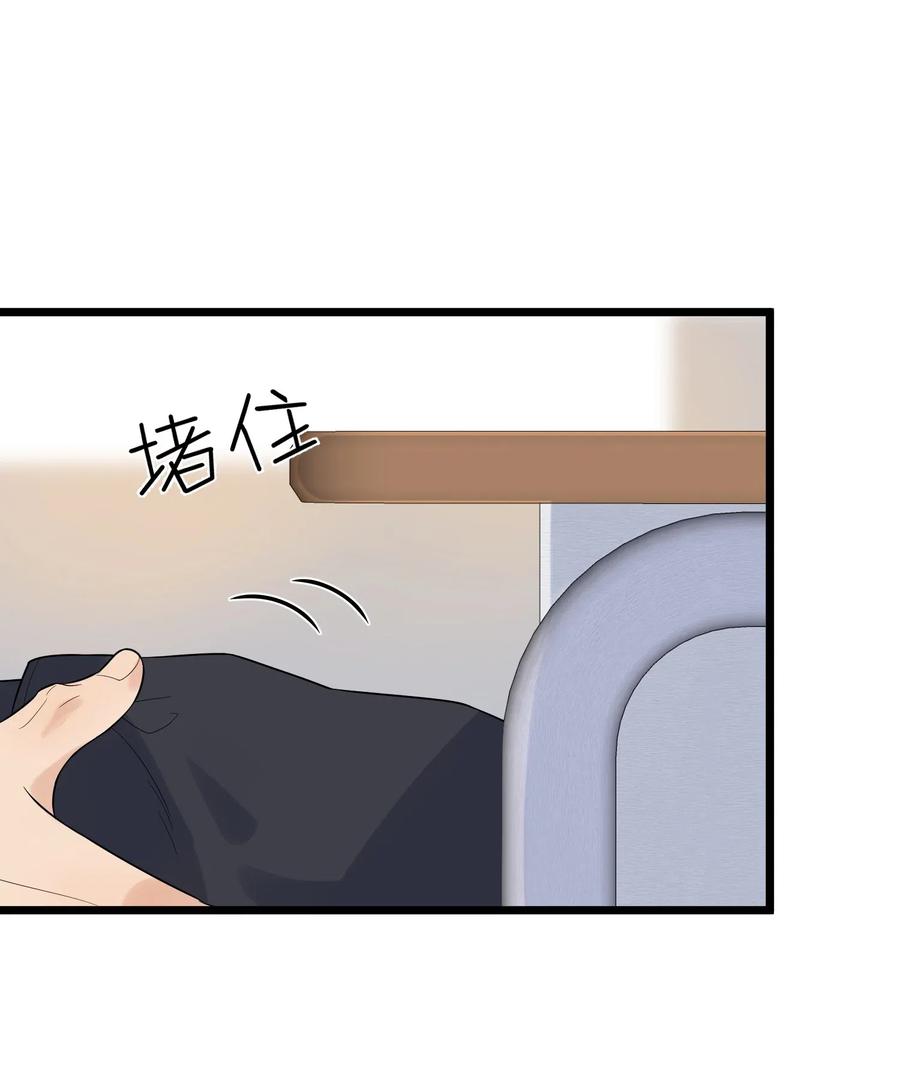 《落池》013 爱心早餐到了 第6页