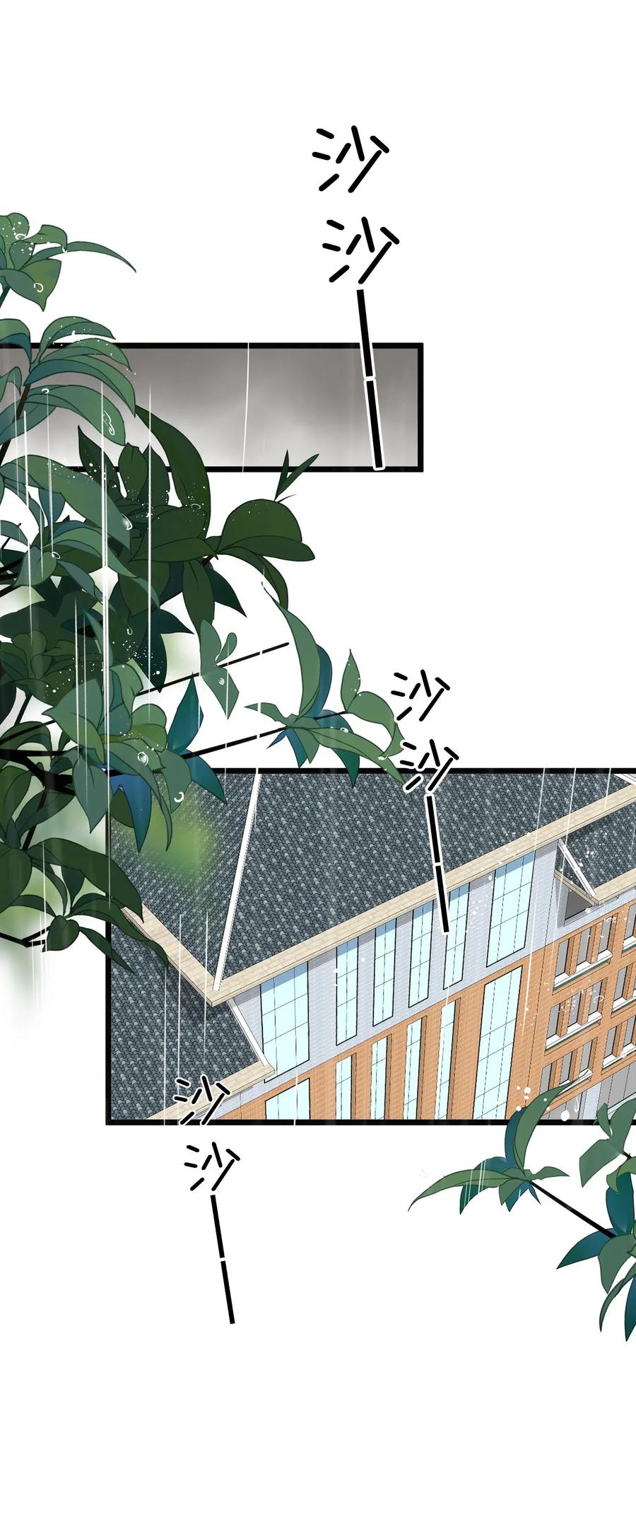 《落池》013 爱心早餐到了 第30页