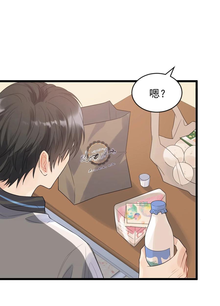 《落池》013 爱心早餐到了 第8页