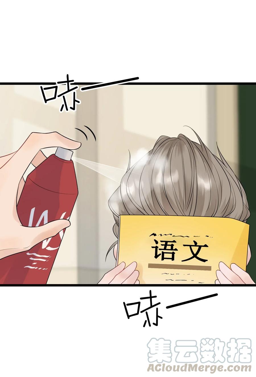 《落池》013 爱心早餐到了 第31页