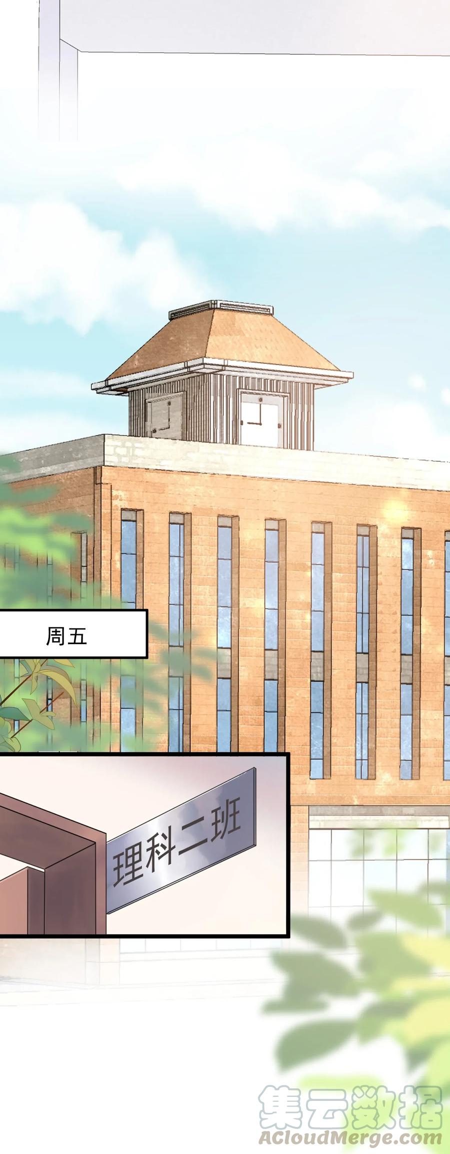 《落池》013 爱心早餐到了 第16页