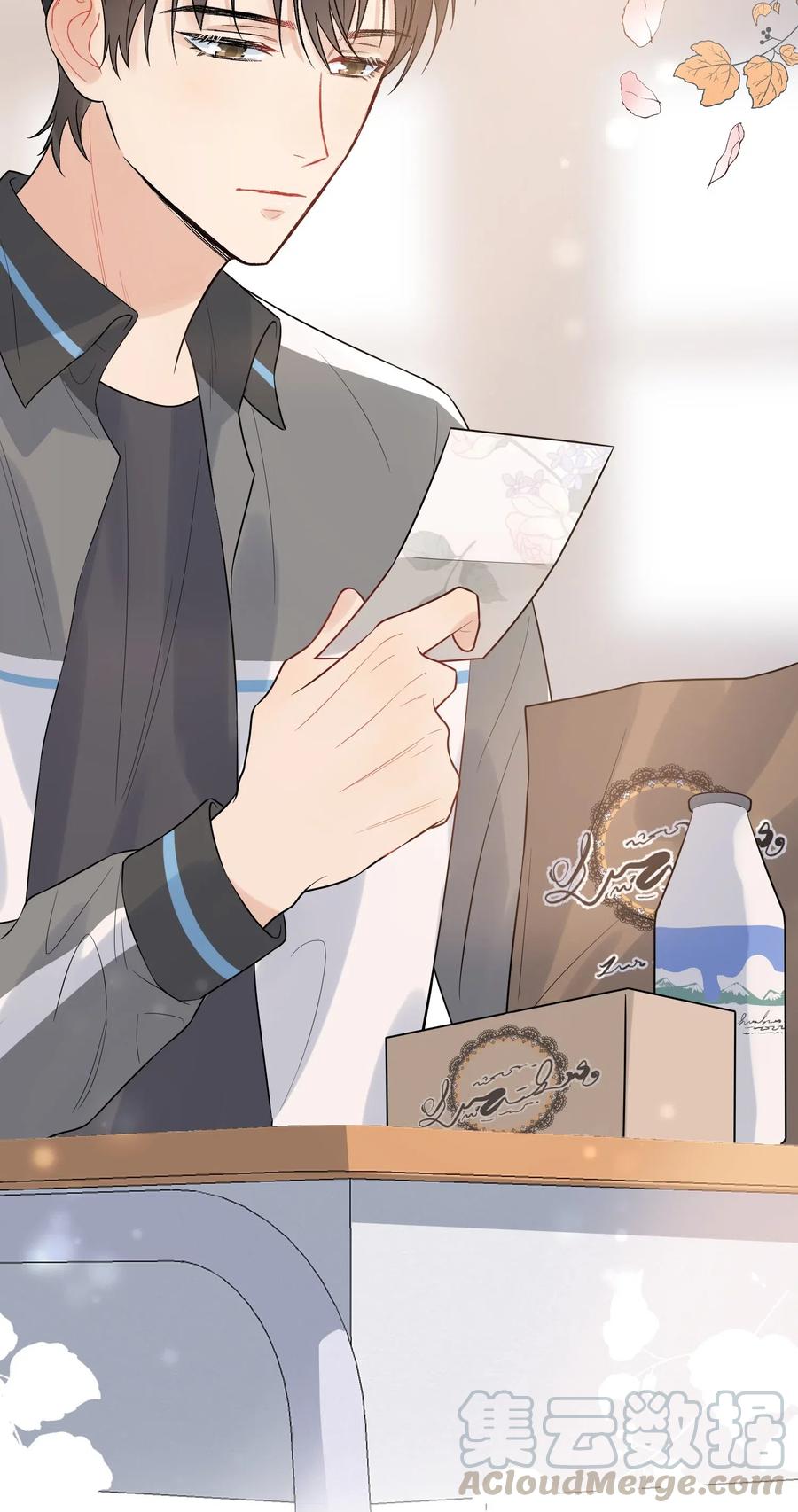 《落池》013 爱心早餐到了 第13页