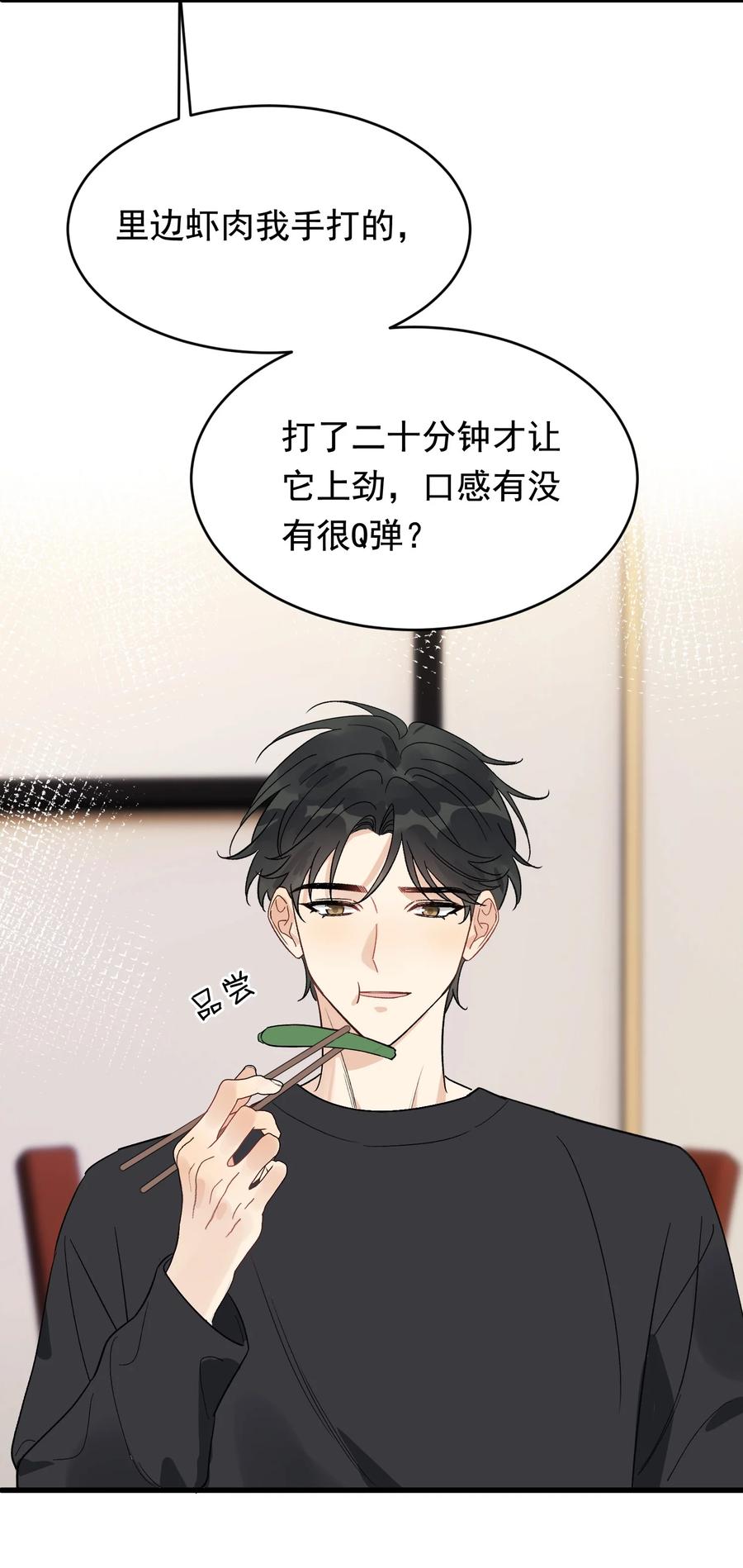 《落池》132 别生气了！ 第4页