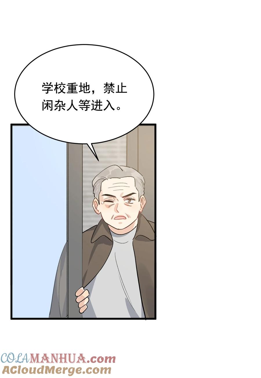 《落池》132 别生气了！ 第31页