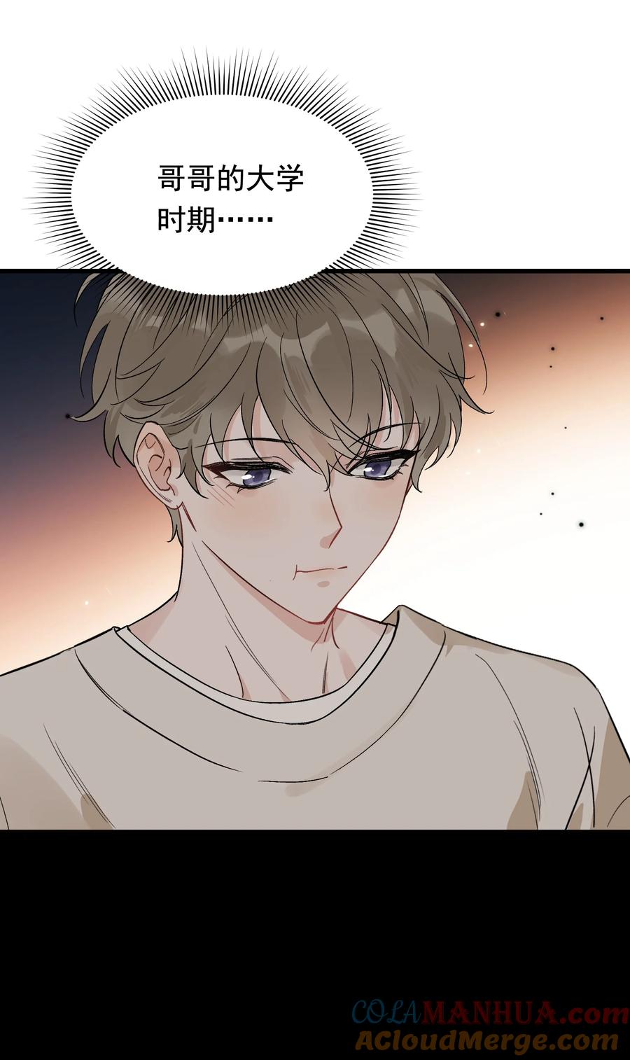 《落池》132 别生气了！ 第9页