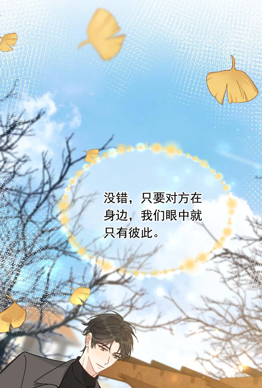 《落池》132 别生气了！ 第40页
