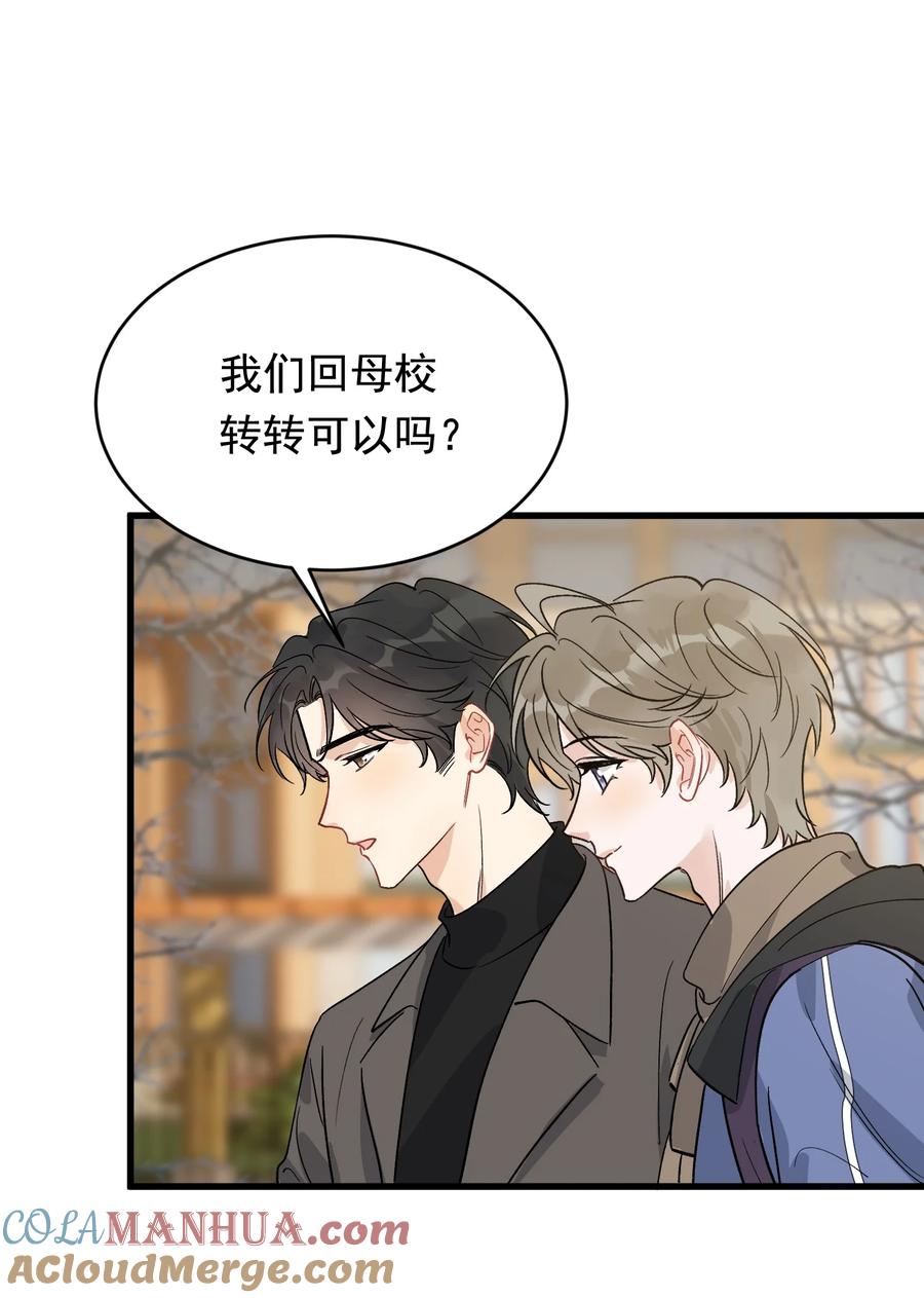 《落池》132 别生气了！ 第33页