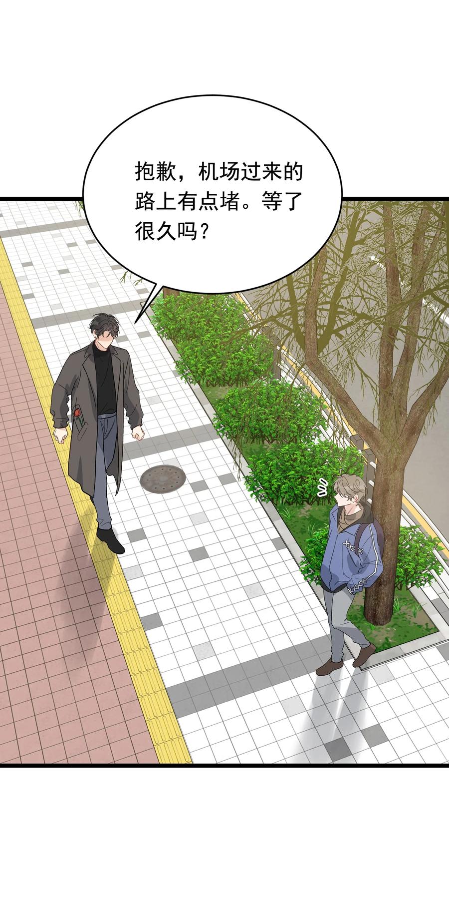 《落池》132 别生气了！ 第22页