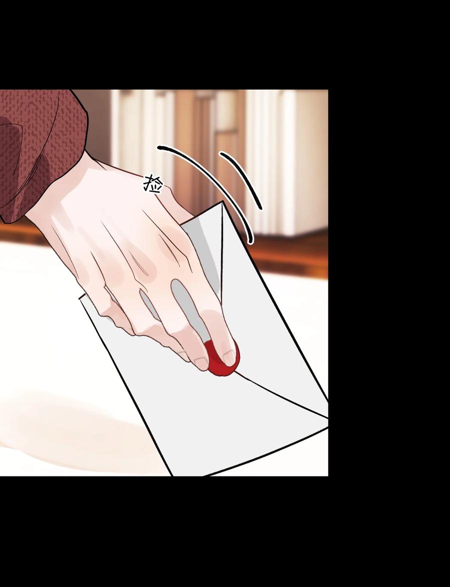 《落池》132 别生气了！ 第12页