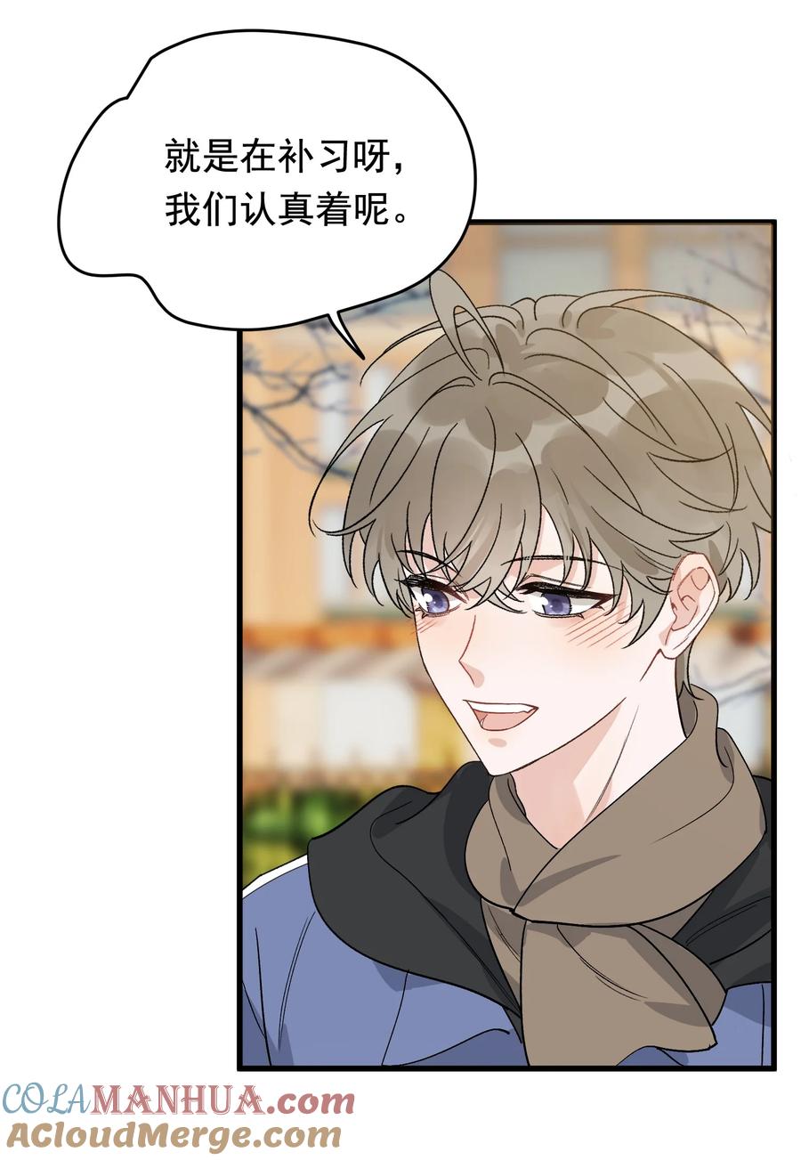 《落池》132 别生气了！ 第35页