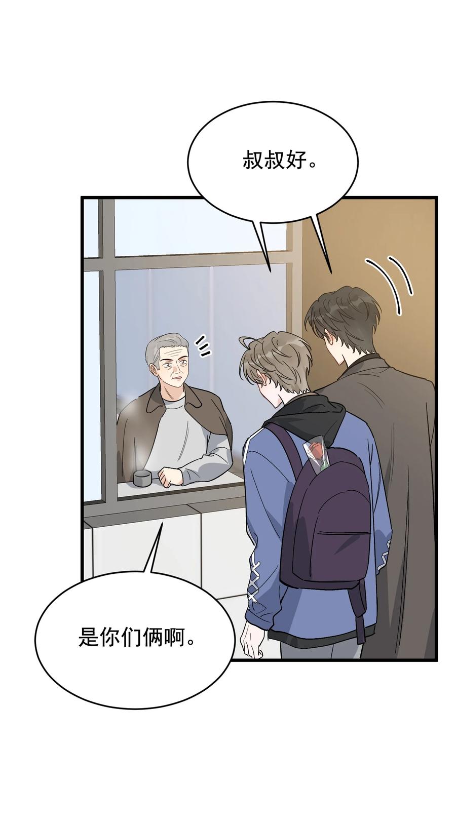《落池》132 别生气了！ 第32页