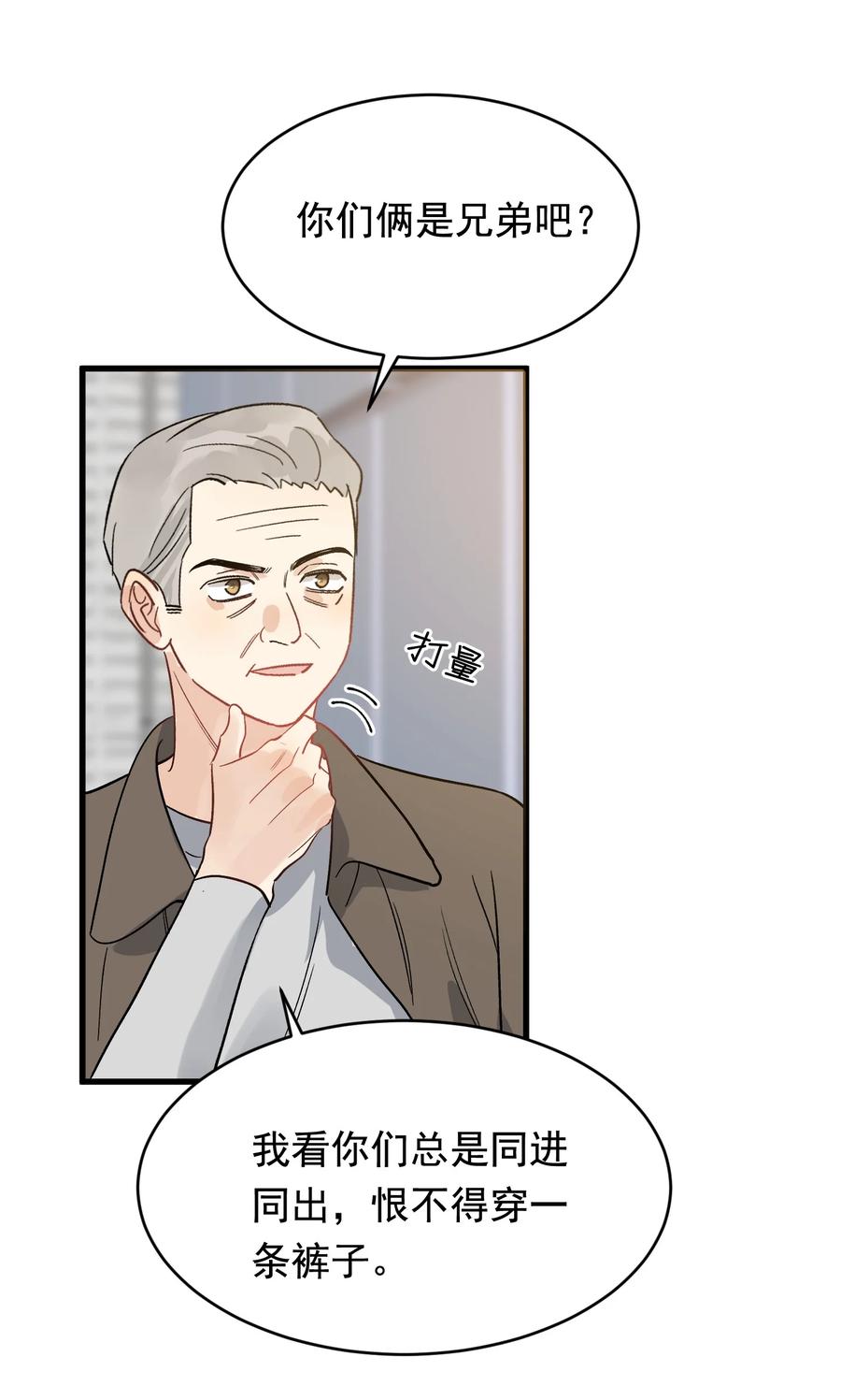《落池》132 别生气了！ 第36页
