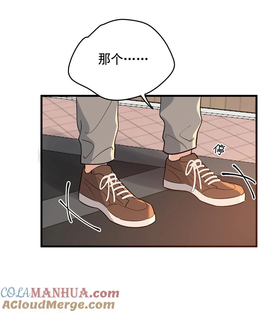 《落池》133 情人节礼物！ 第31页