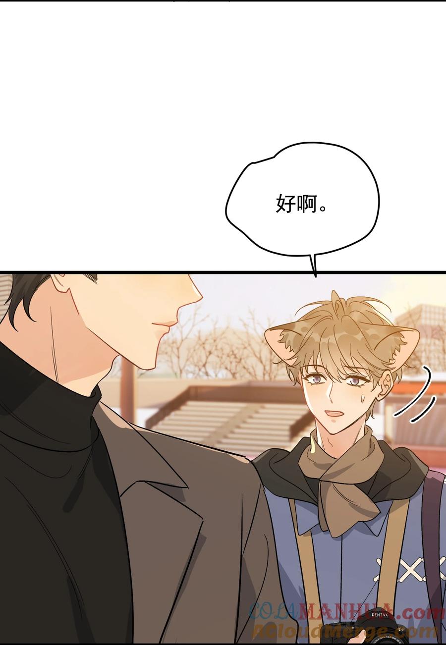 《落池》133 情人节礼物！ 第13页