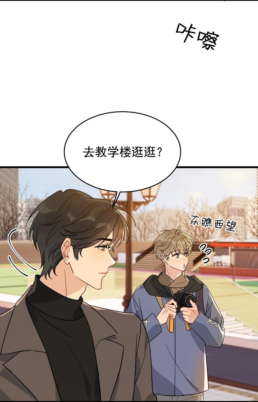 《落池》133 情人节礼物！ 第12页