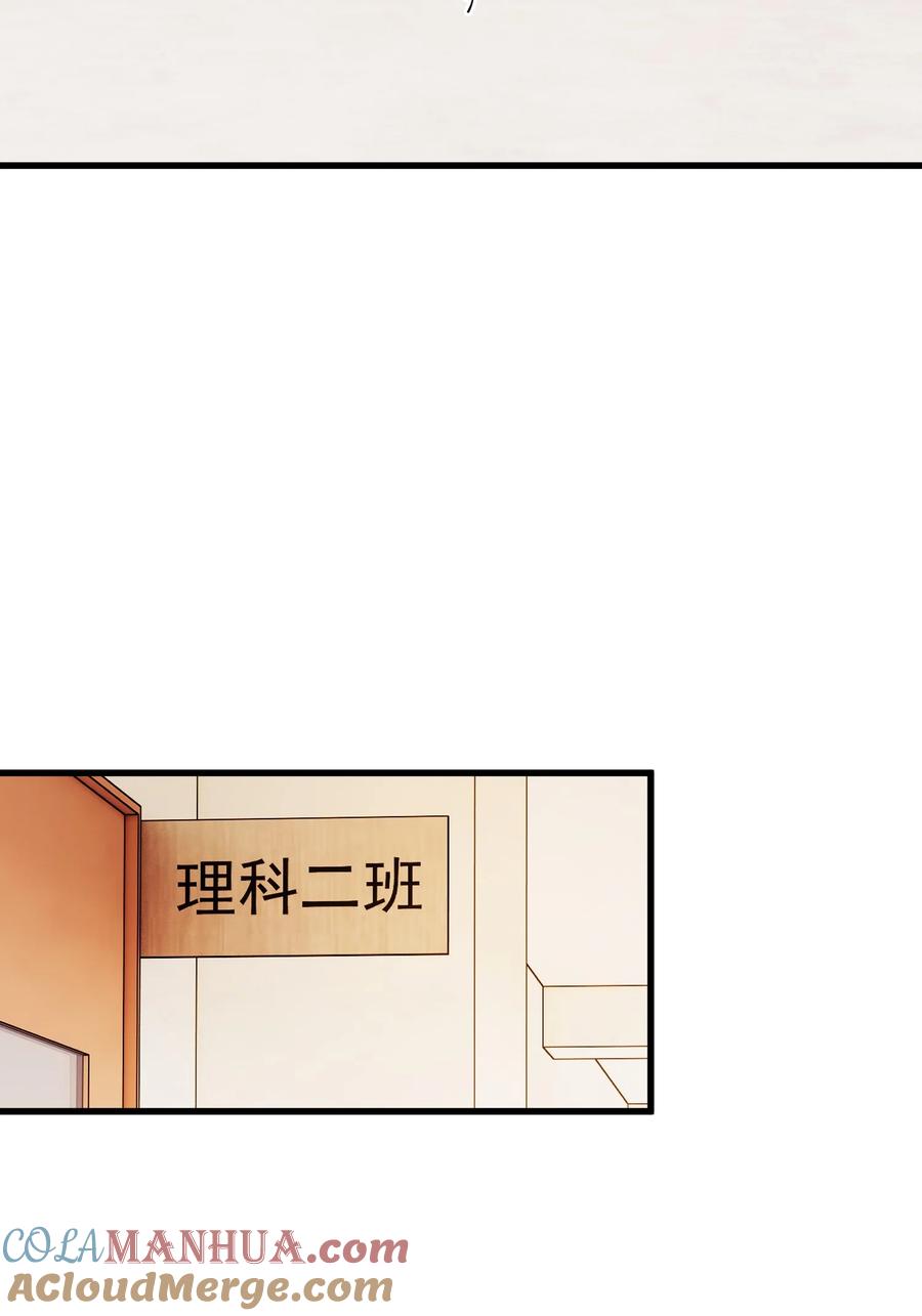 《落池》133 情人节礼物！ 第15页