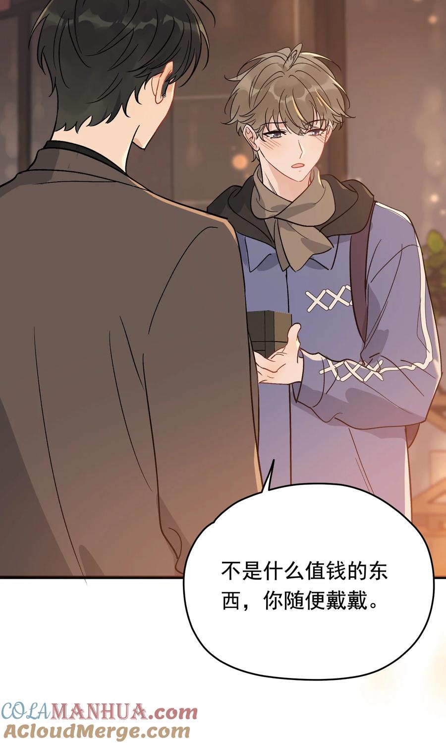 《落池》133 情人节礼物！ 第33页