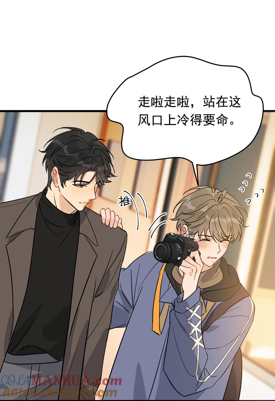 《落池》133 情人节礼物！ 第23页