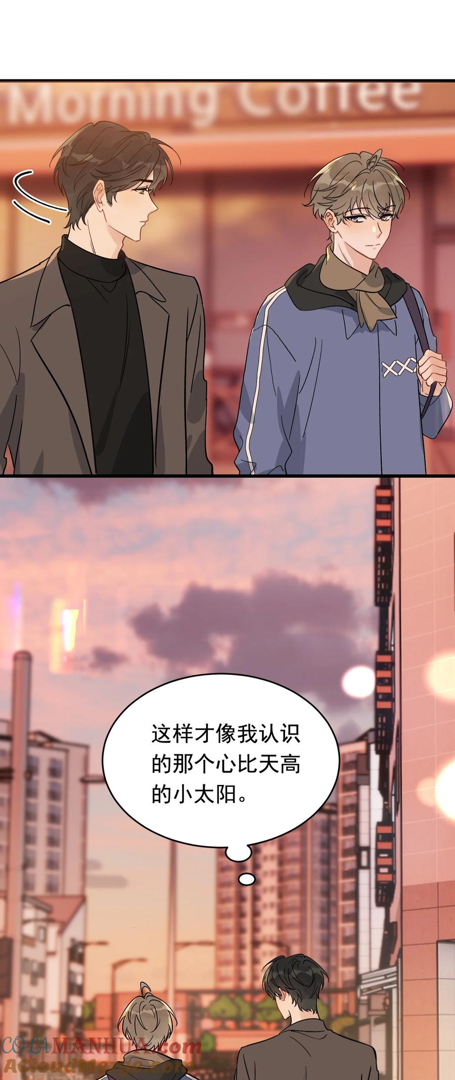 《落池》133 情人节礼物！ 第41页