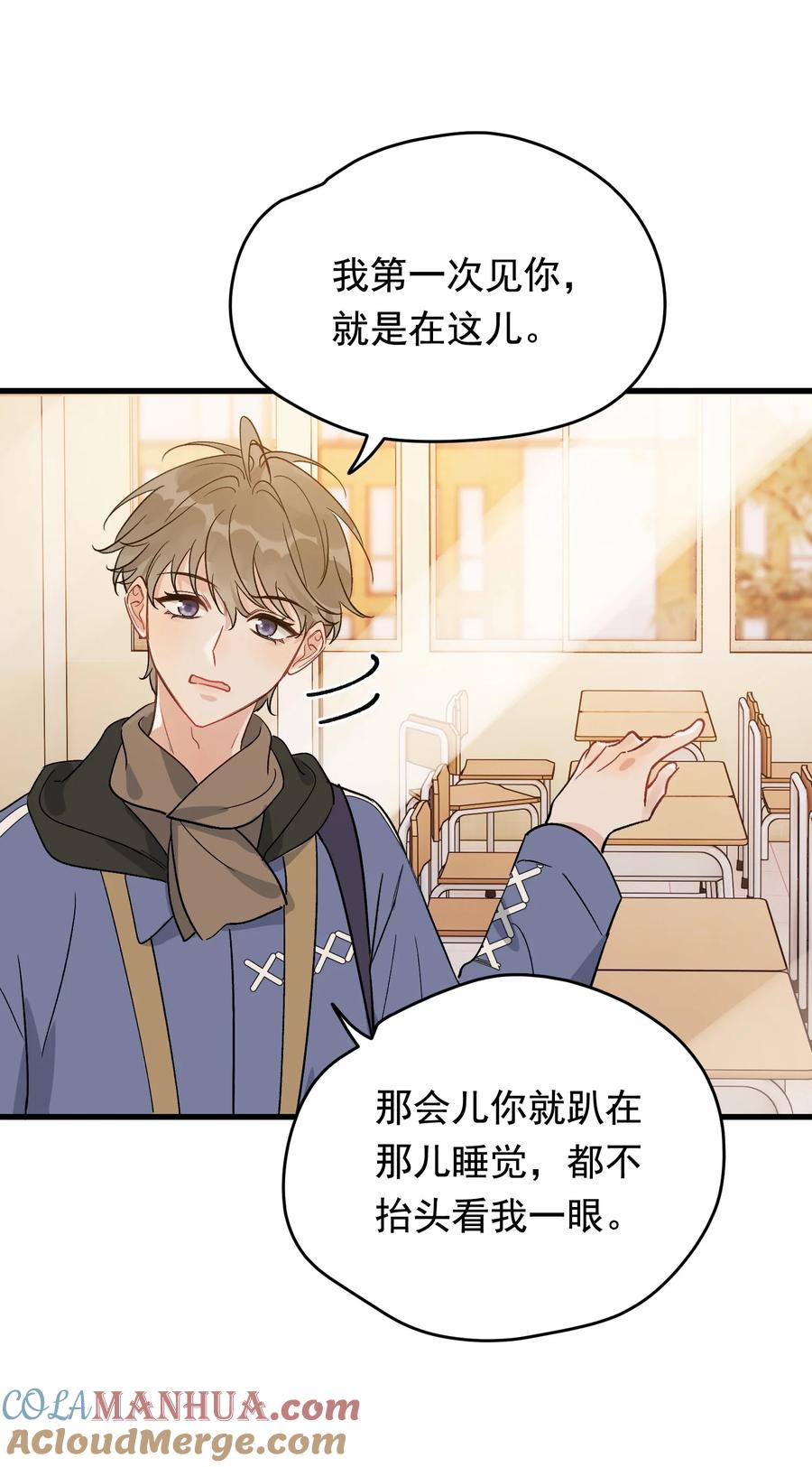 《落池》133 情人节礼物！ 第17页