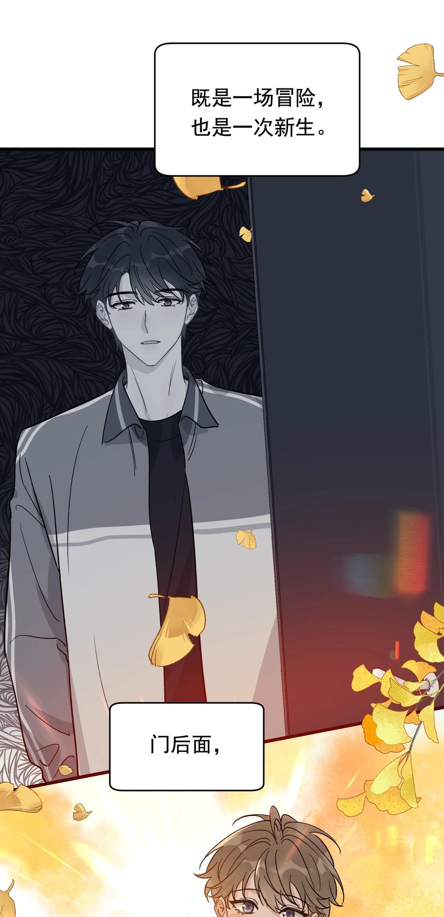 《落池》134 他是那百分之一的桀骜叛逆！ 第35页