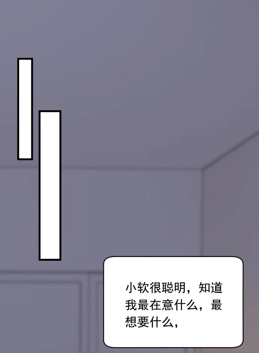 《落池》134 他是那百分之一的桀骜叛逆！ 第21页