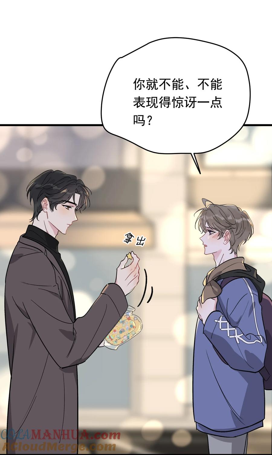 《落池》134 他是那百分之一的桀骜叛逆！ 第13页