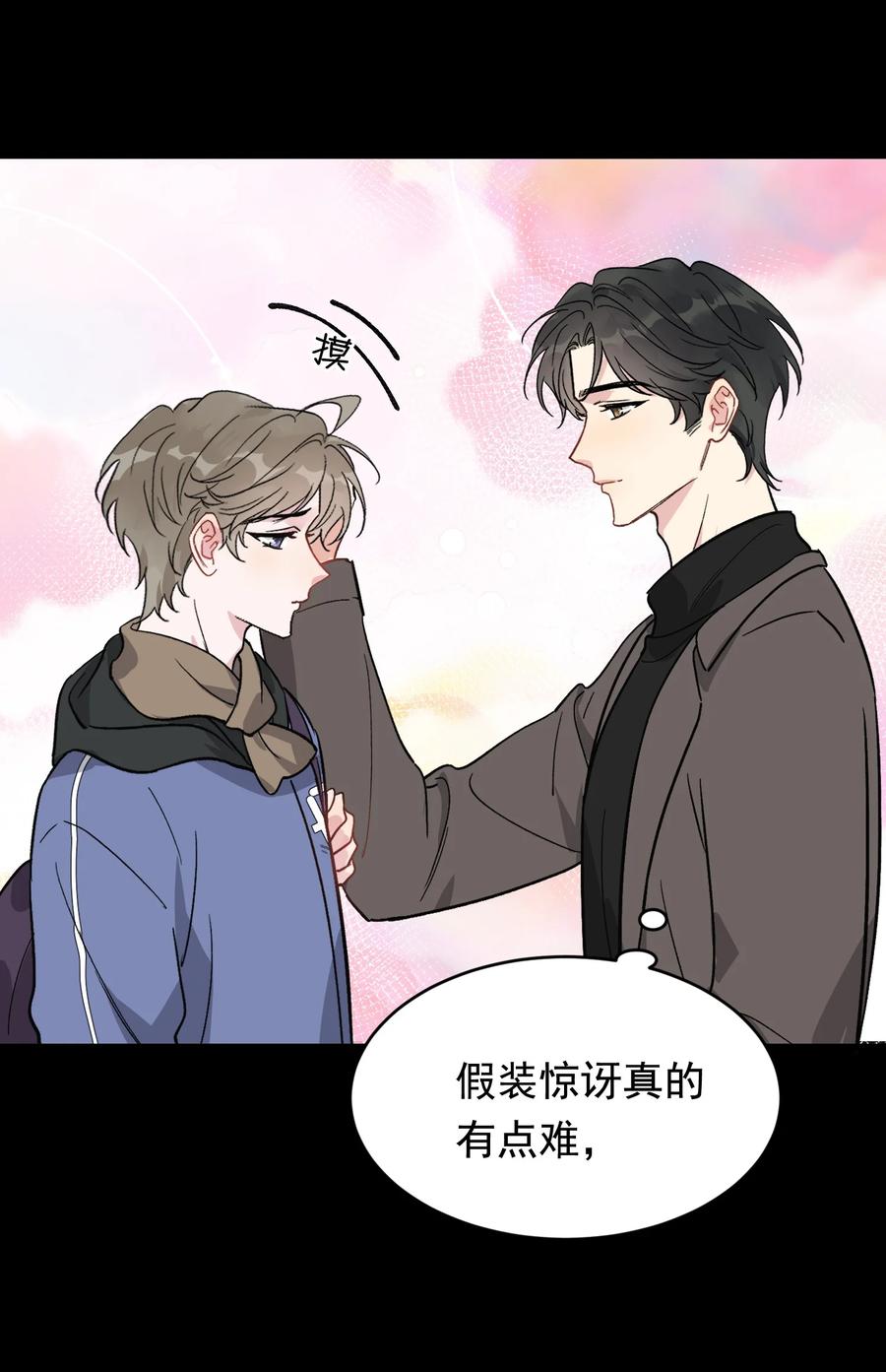 《落池》134 他是那百分之一的桀骜叛逆！ 第18页