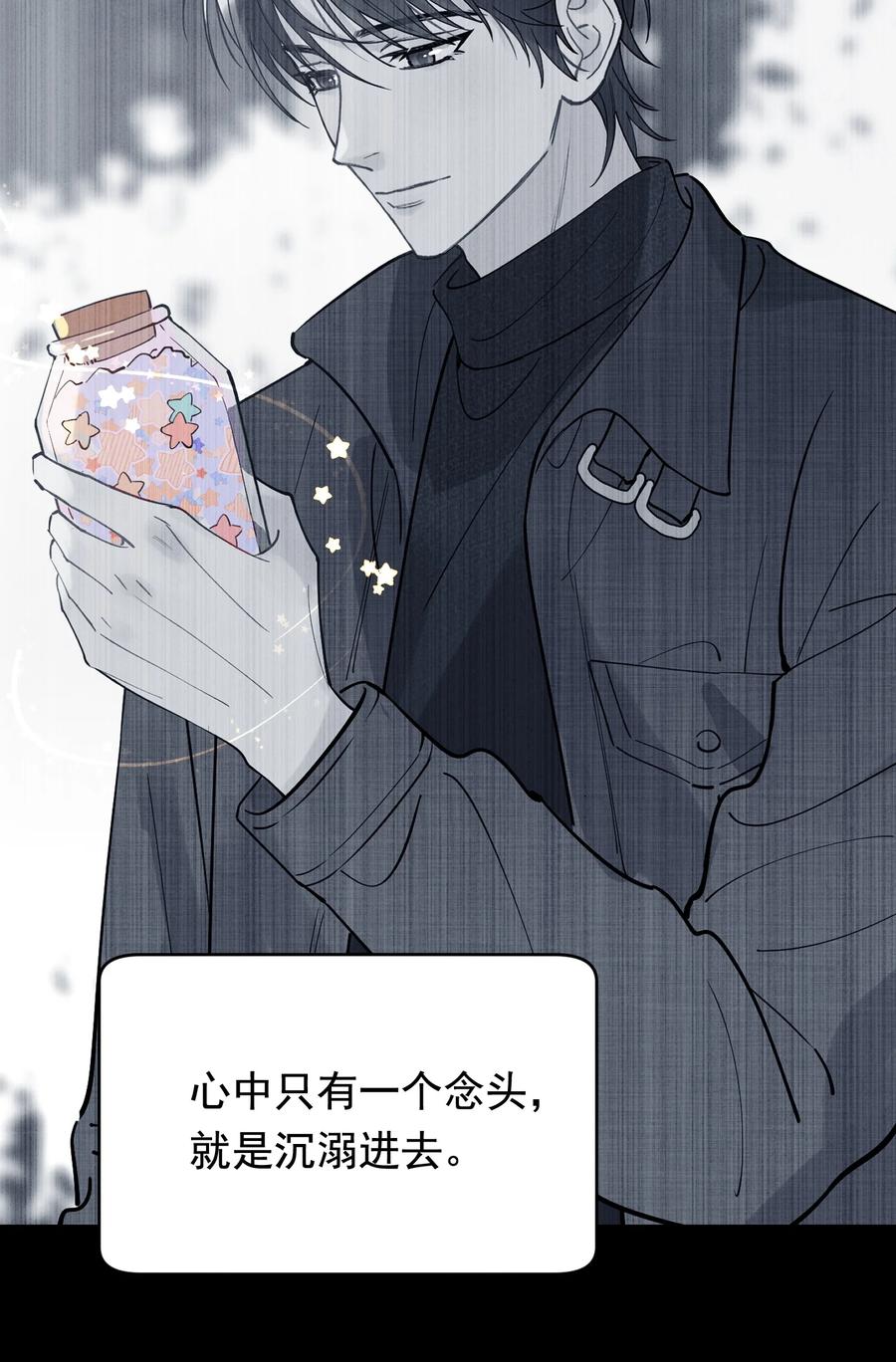 《落池》134 他是那百分之一的桀骜叛逆！ 第29页