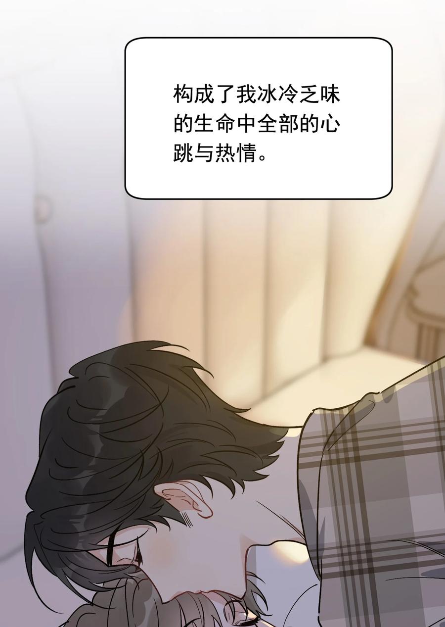 《落池》134 他是那百分之一的桀骜叛逆！ 第41页