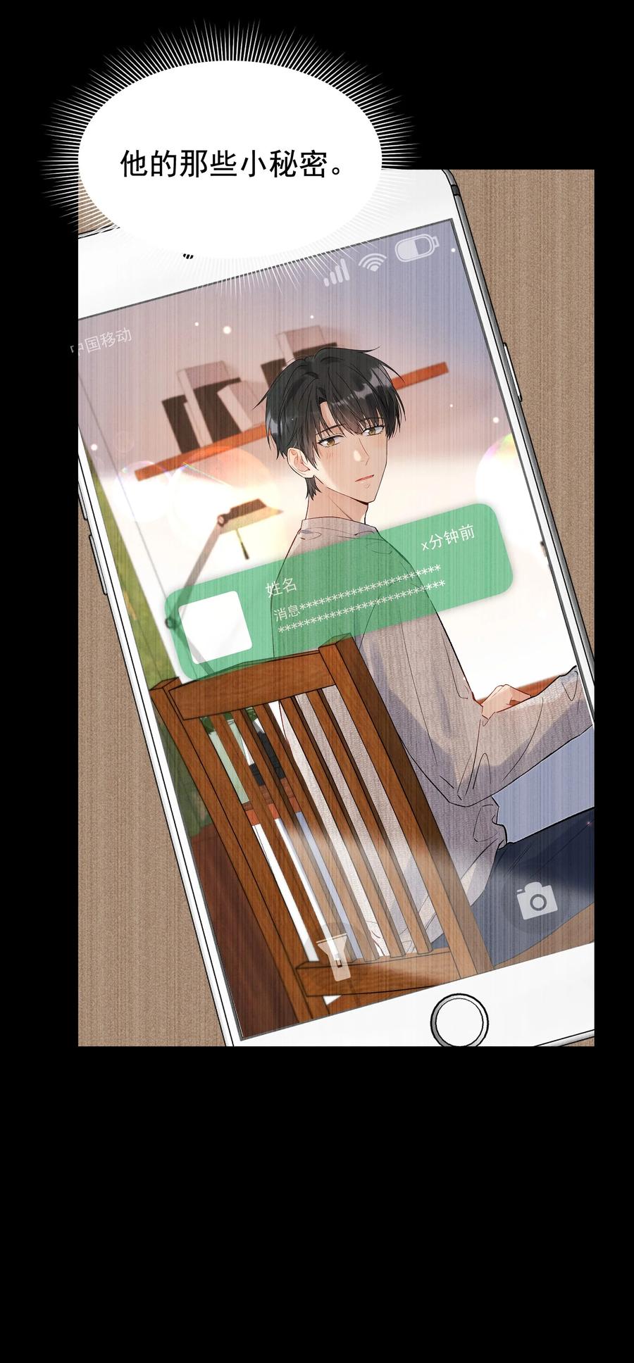 《落池》134 他是那百分之一的桀骜叛逆！ 第20页