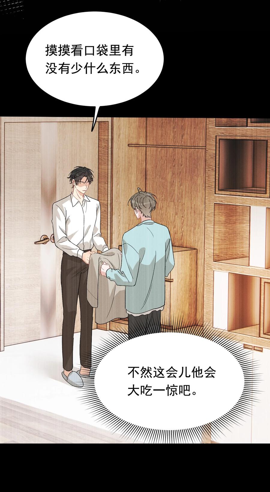《落池》134 他是那百分之一的桀骜叛逆！ 第17页
